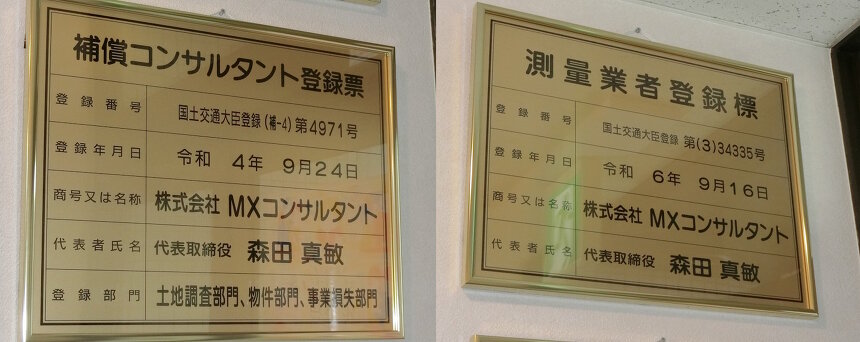 登録標を新調しました！